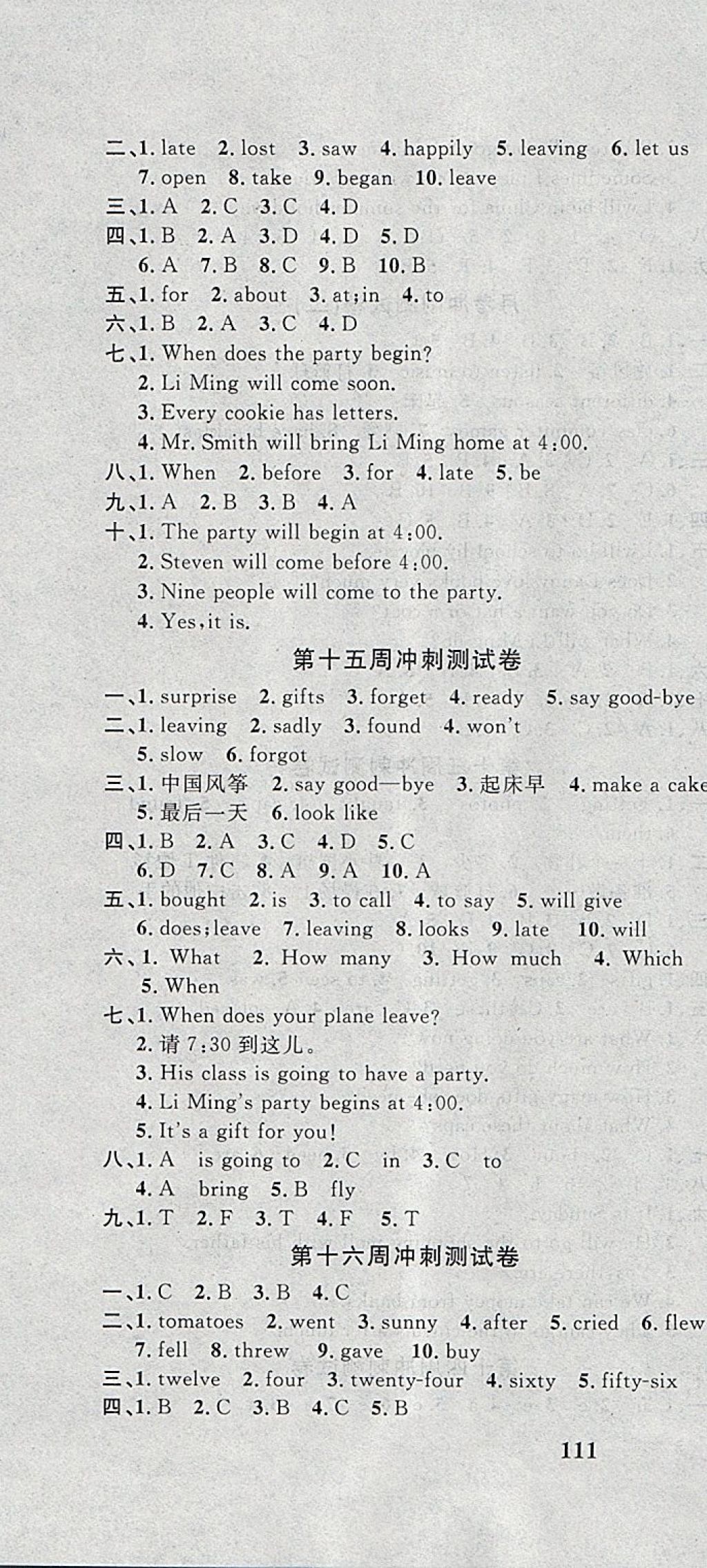 2018年课程达标冲刺100分六年级英语下册冀教版 第10页