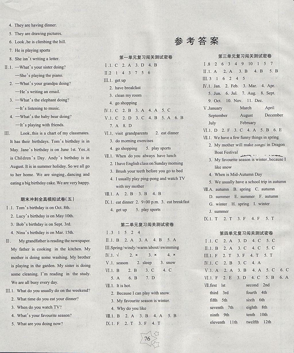 2018年課堂達(dá)優(yōu)期末沖刺100分五年級(jí)英語(yǔ)下冊(cè)人教PEP版 第4頁(yè)