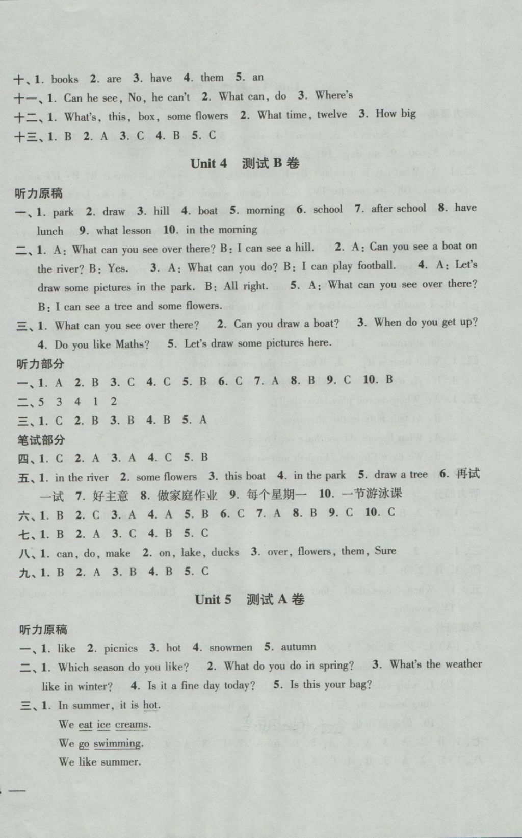 2018年名師點(diǎn)撥培優(yōu)密卷四年級(jí)英語(yǔ)下冊(cè)江蘇版 第8頁(yè)