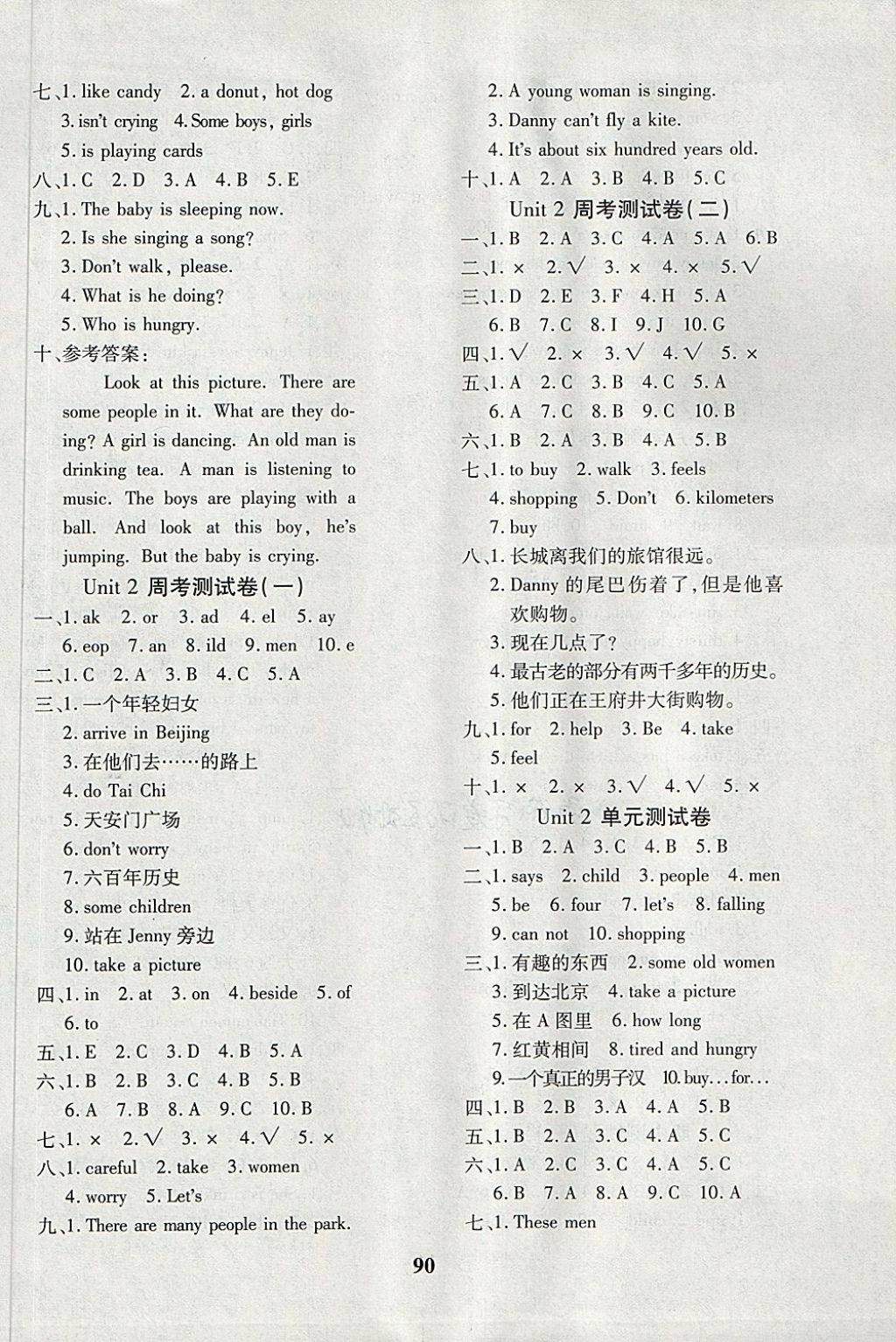 2018年教育世家狀元卷五年級英語下冊冀教版 第2頁