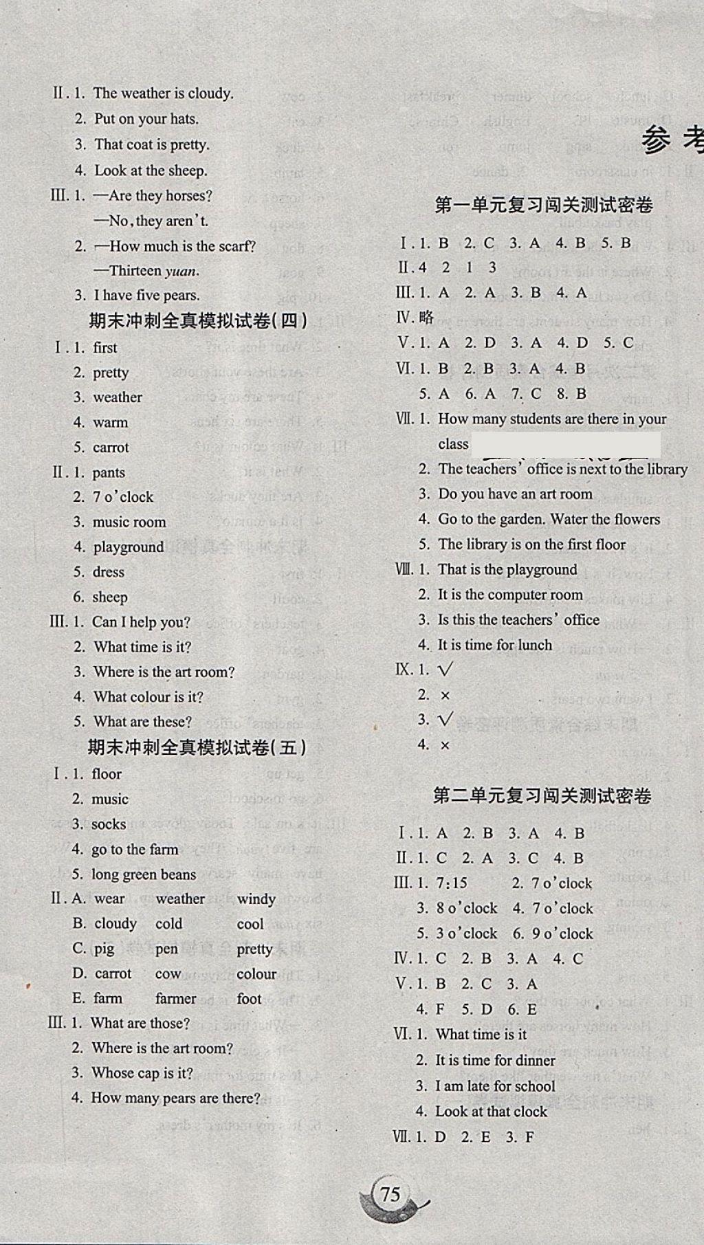 2018年課堂達(dá)優(yōu)期末沖刺100分四年級英語下冊人教PEP版 第3頁