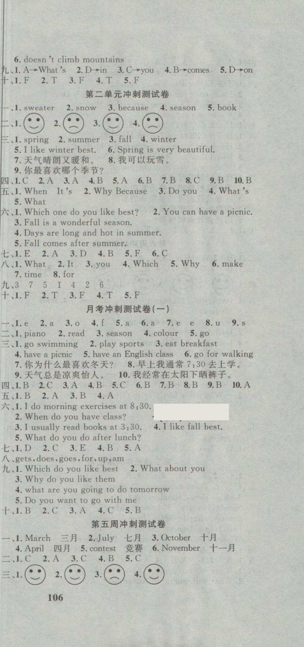 2018年課程達標沖刺100分五年級英語下冊人教PEP版 第3頁