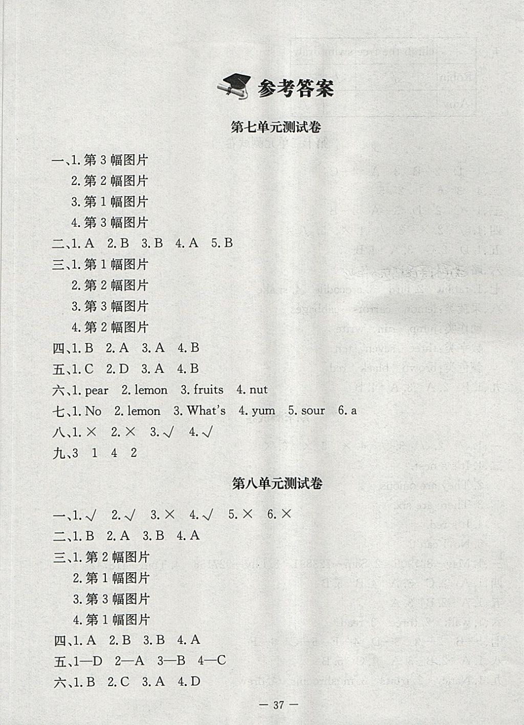 2018年课堂精练三年级英语下册北师大版三起 第4页