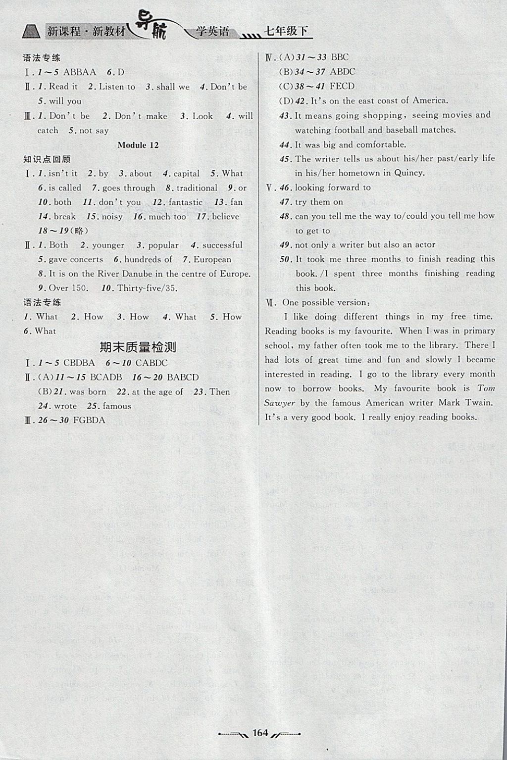 2018年新課程新教材導(dǎo)航學(xué)英語(yǔ)七年級(jí)下冊(cè)外研版 第16頁(yè)