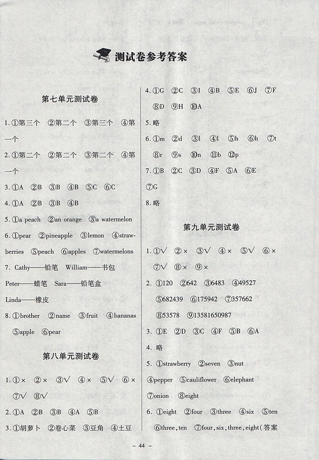 2018年英語伴你成長三年級下冊北師大版三起河南專版 第12頁