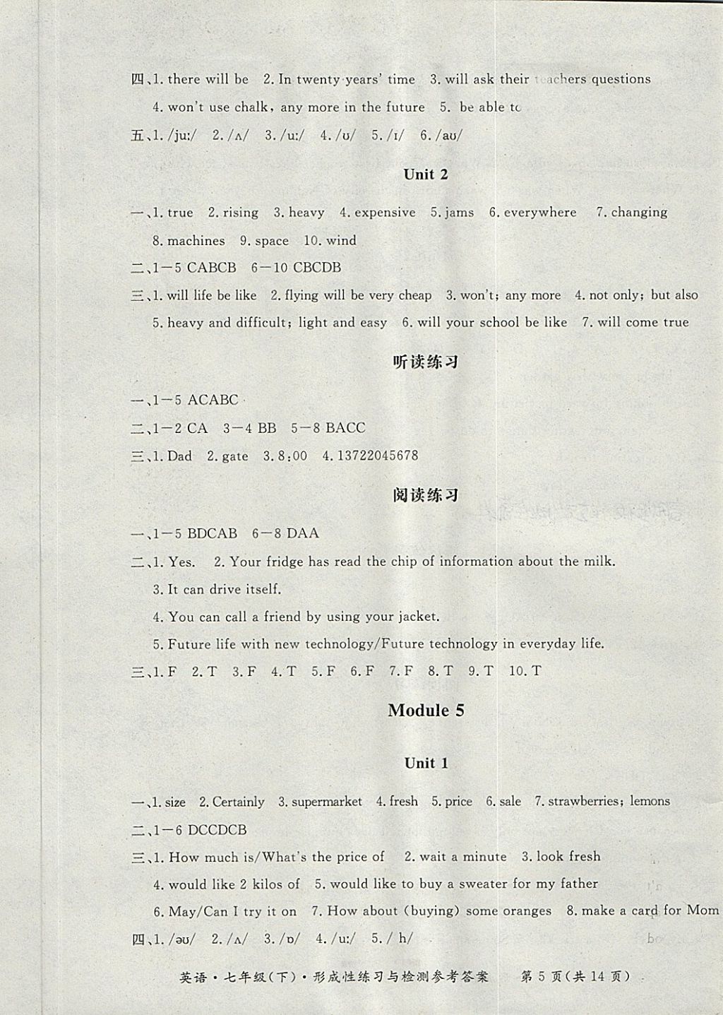2018年新课标形成性练习与检测七年级英语下册 第5页