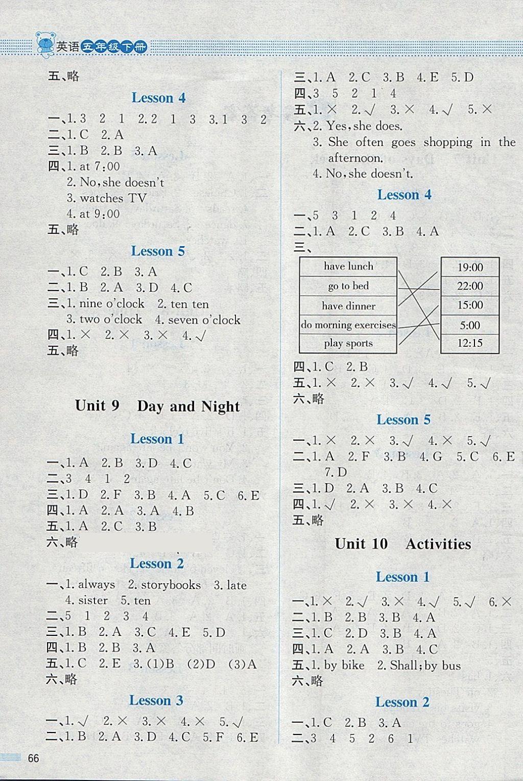 2018年課堂精練五年級英語下冊北師大版三起 第2頁