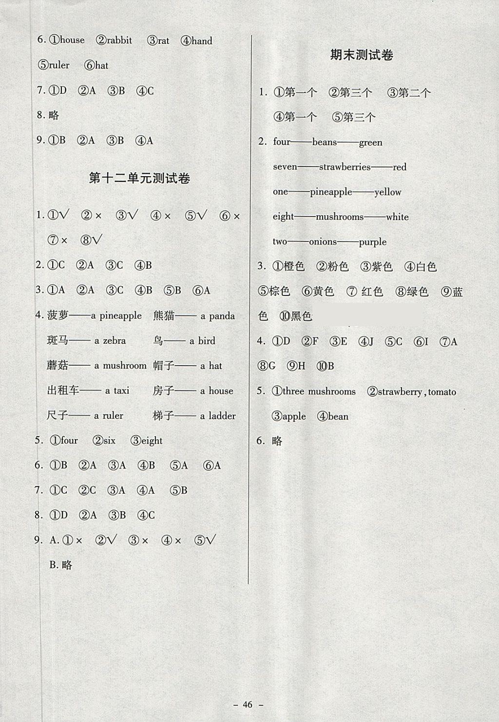 2018年英語(yǔ)伴你成長(zhǎng)三年級(jí)下冊(cè)北師大版三起河南專版 第14頁(yè)