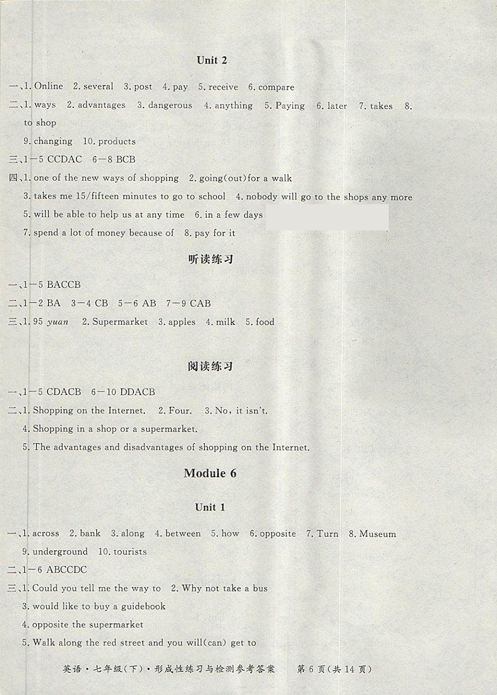 2018年新課標(biāo)形成性練習(xí)與檢測(cè)七年級(jí)英語下冊(cè) 第6頁