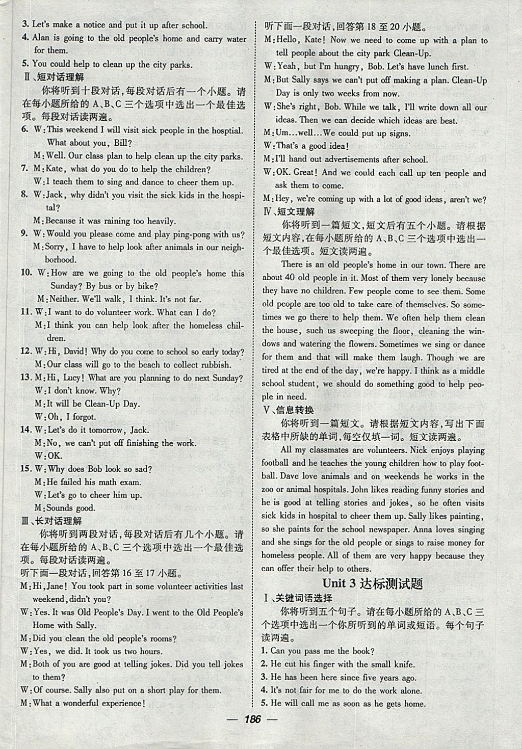 2018年精英新課堂八年級英語下冊人教版安徽專版 第14頁