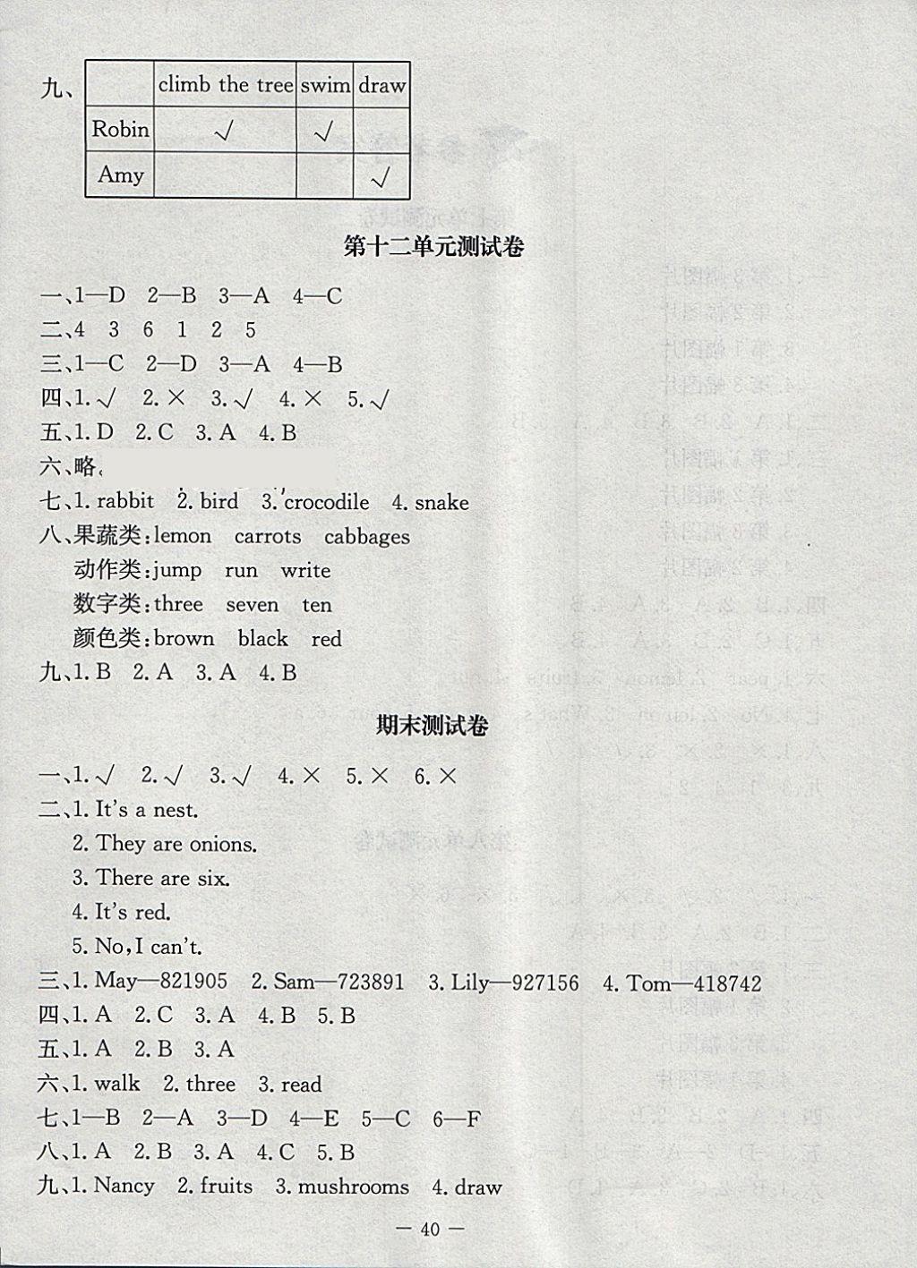 2018年课堂精练三年级英语下册北师大版三起 第5页