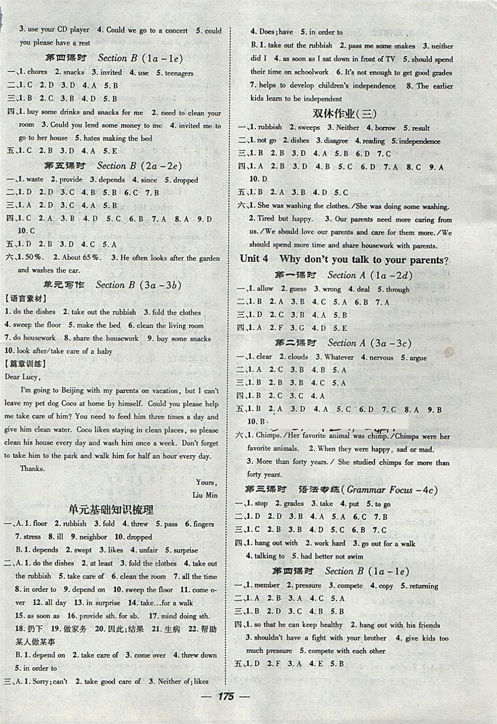 2018年精英新課堂八年級英語下冊人教版安徽專版 第3頁