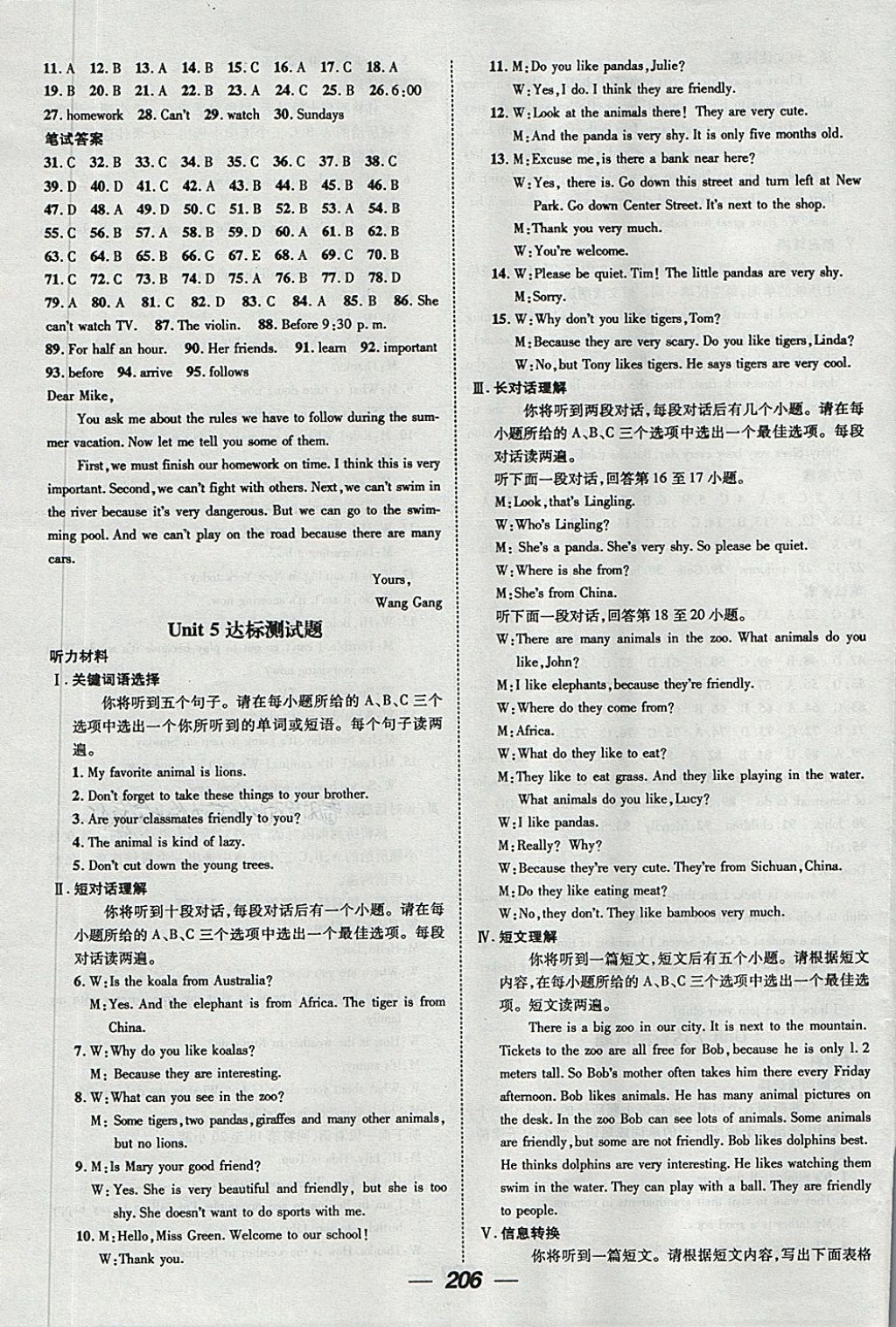 2018年精英新課堂七年級英語下冊人教版安徽專版 第14頁