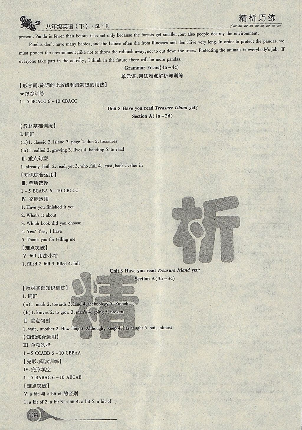 2018年精析巧练阶段性验收与测试八年级英语下册SLR 第16页