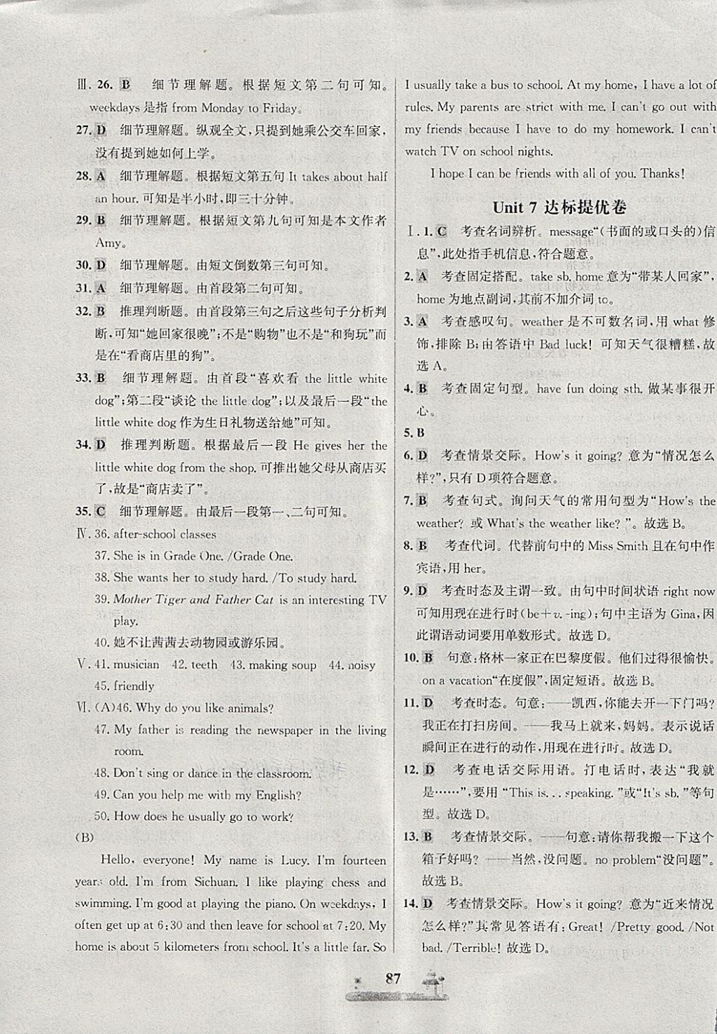 2018年課時(shí)練全優(yōu)達(dá)標(biāo)測(cè)試卷七年級(jí)英語(yǔ)下冊(cè)人教版 第11頁(yè)