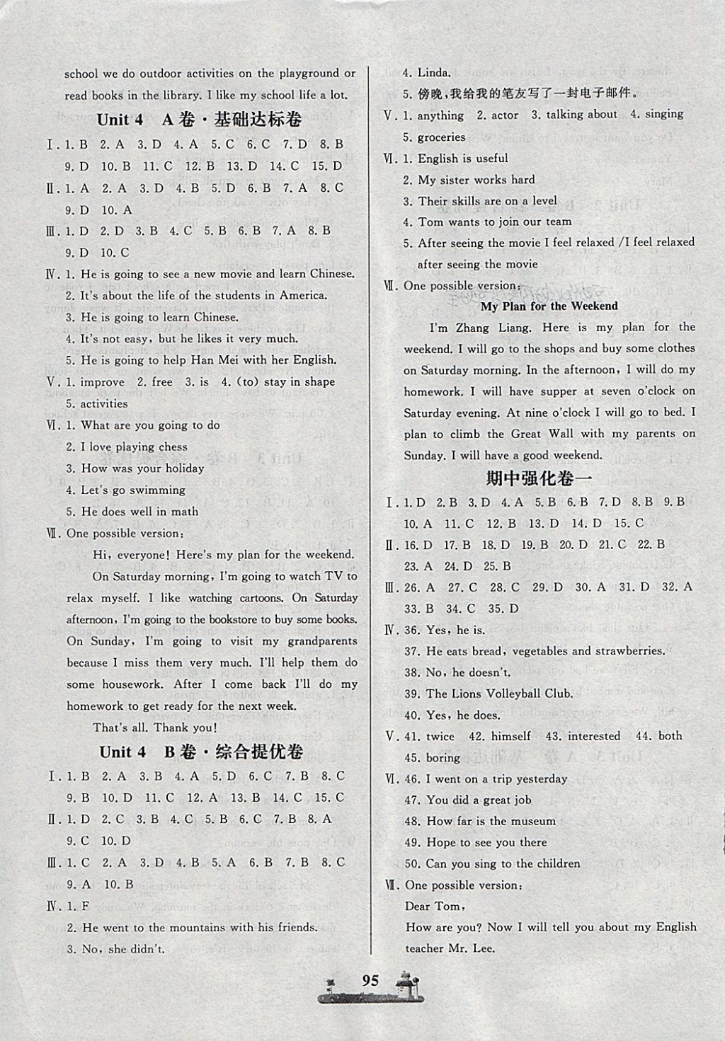 2018年全優(yōu)達(dá)標(biāo)測(cè)試卷七年級(jí)英語(yǔ)下冊(cè)冀教版 第3頁(yè)