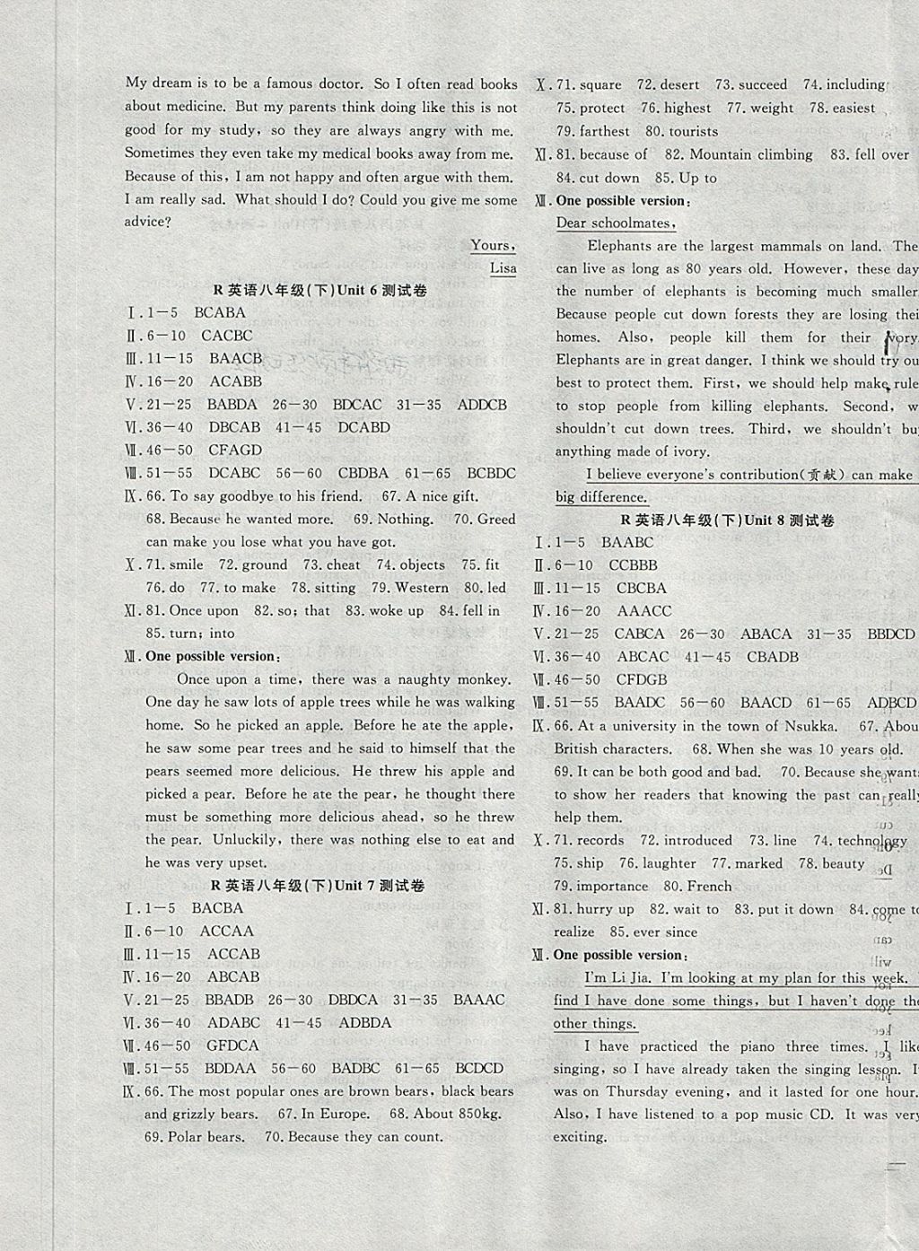 2018年體驗型學(xué)案體驗新知高效練習(xí)八年級英語下冊人教版 第9頁