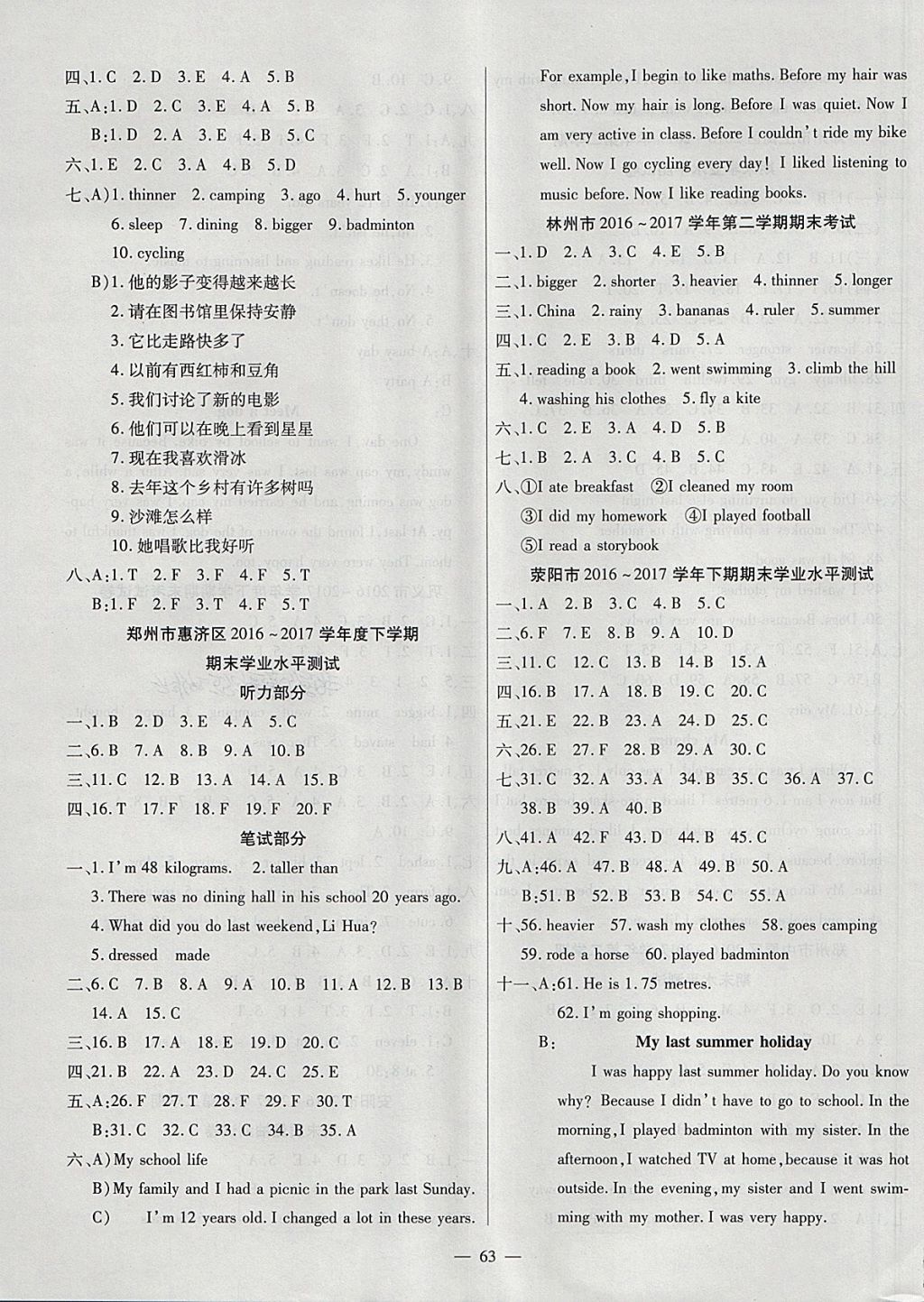 2018年期末優(yōu)選卷六年級英語下冊人教版 第7頁