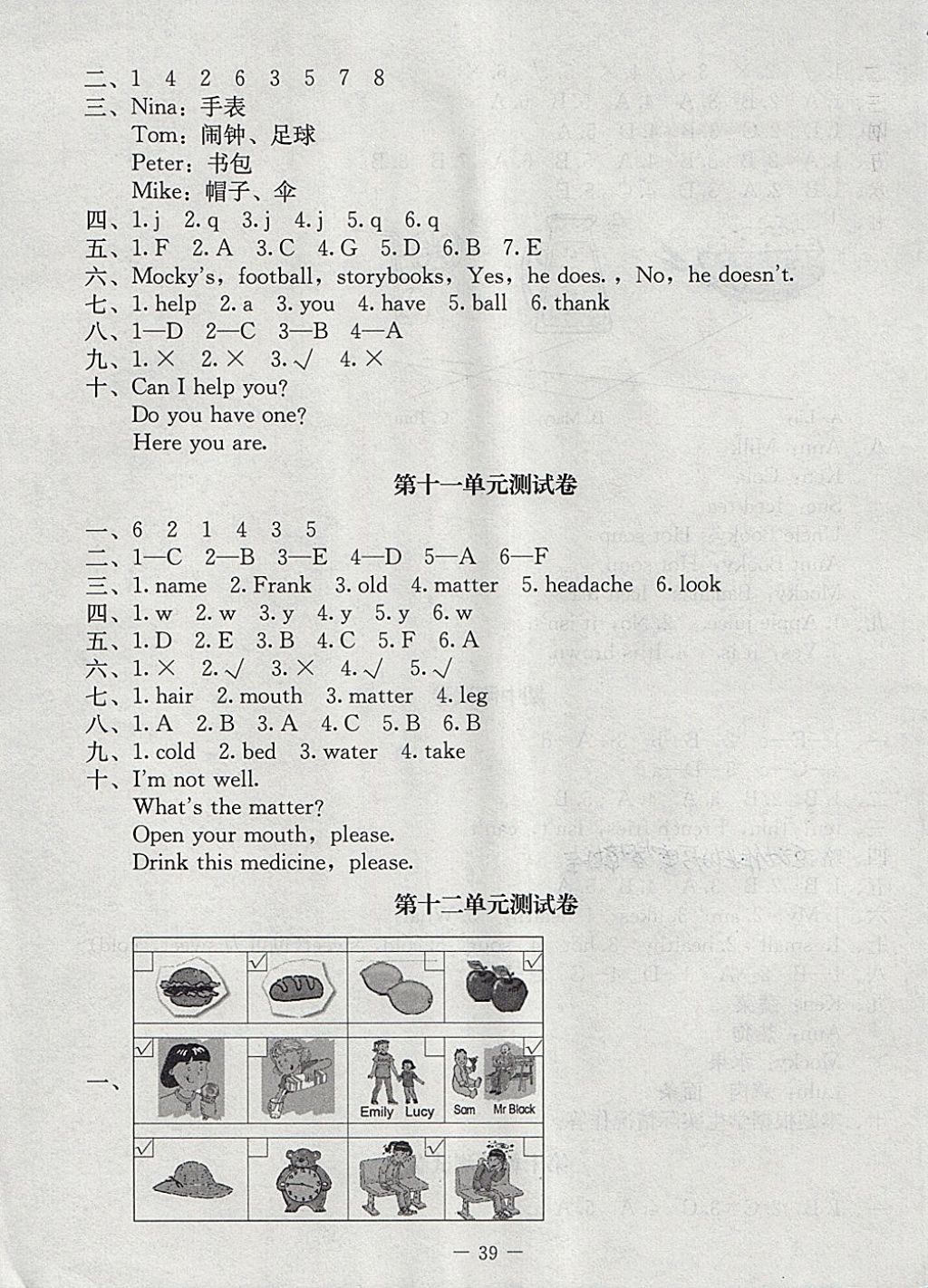 2018年課堂精練四年級(jí)英語(yǔ)下冊(cè)北師大版三起 第12頁(yè)