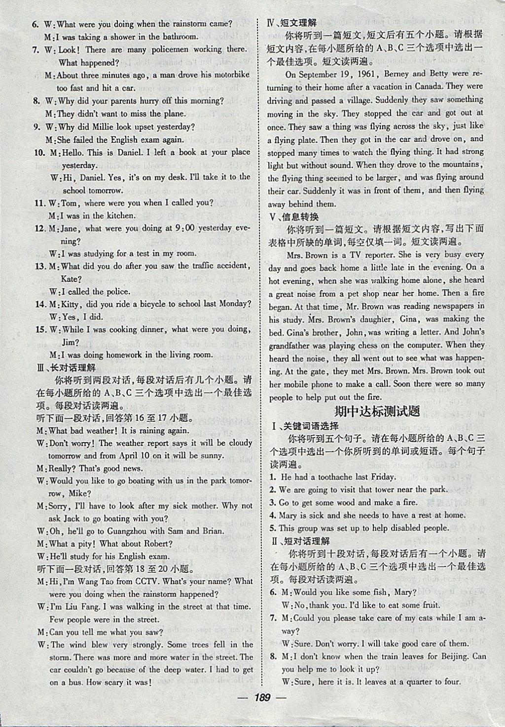 2018年精英新課堂八年級(jí)英語(yǔ)下冊(cè)人教版安徽專版 第17頁(yè)