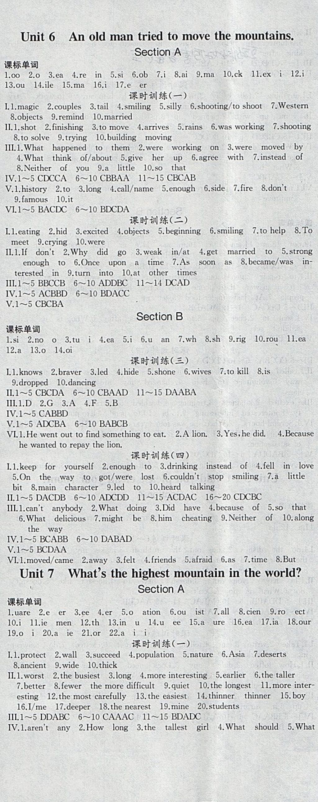 2018年名校零距離八年級英語下冊人教版 第5頁