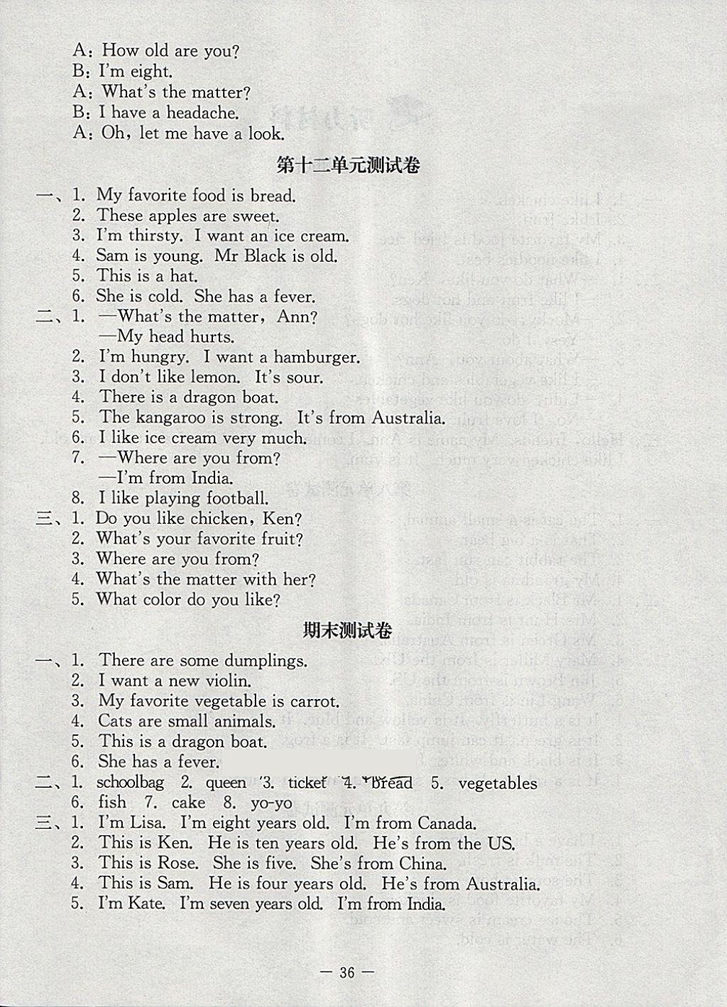 2018年課堂精練四年級(jí)英語(yǔ)下冊(cè)北師大版三起 第6頁(yè)