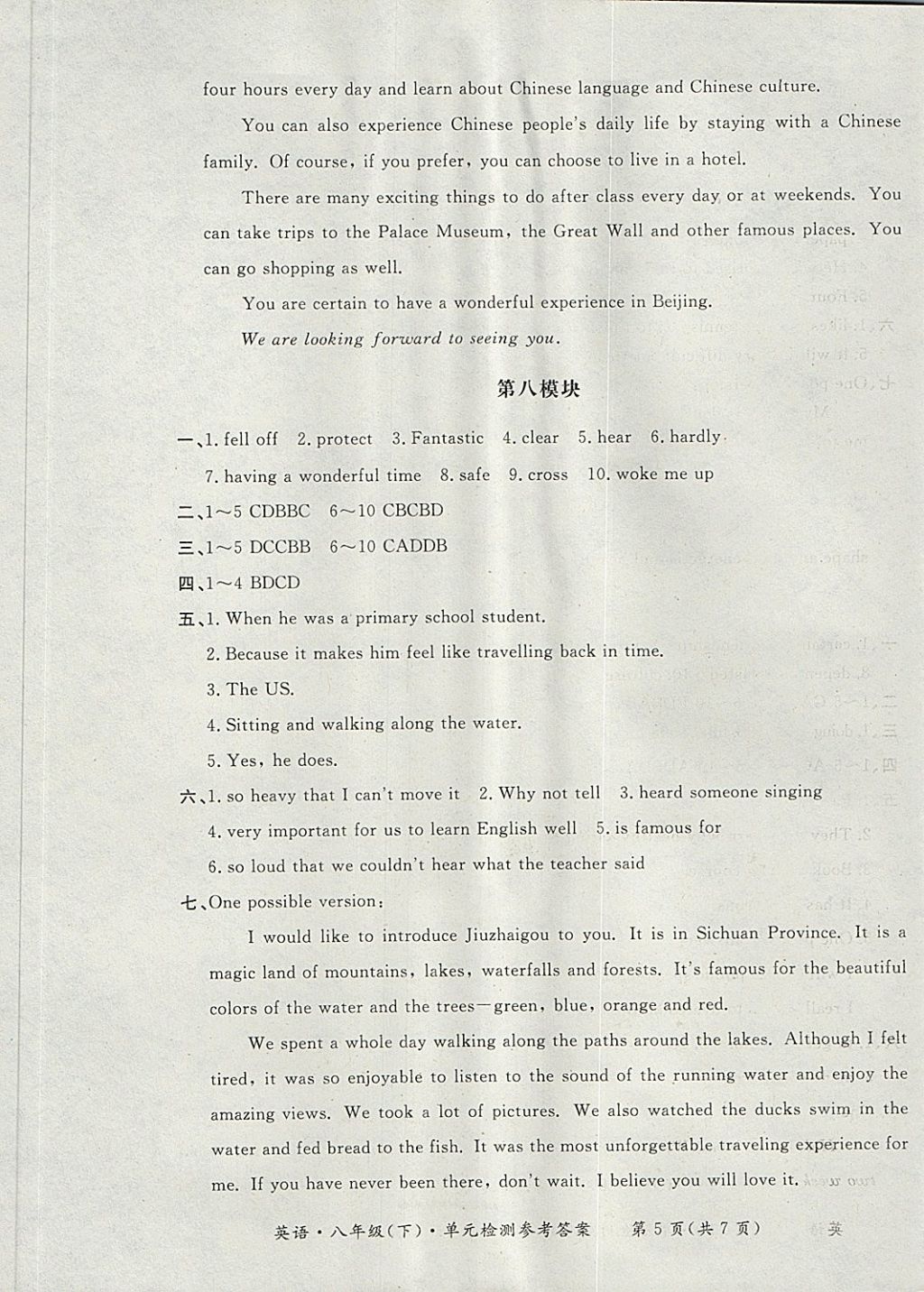 2018年新課標(biāo)形成性練習(xí)與檢測八年級(jí)英語下冊(cè) 第13頁