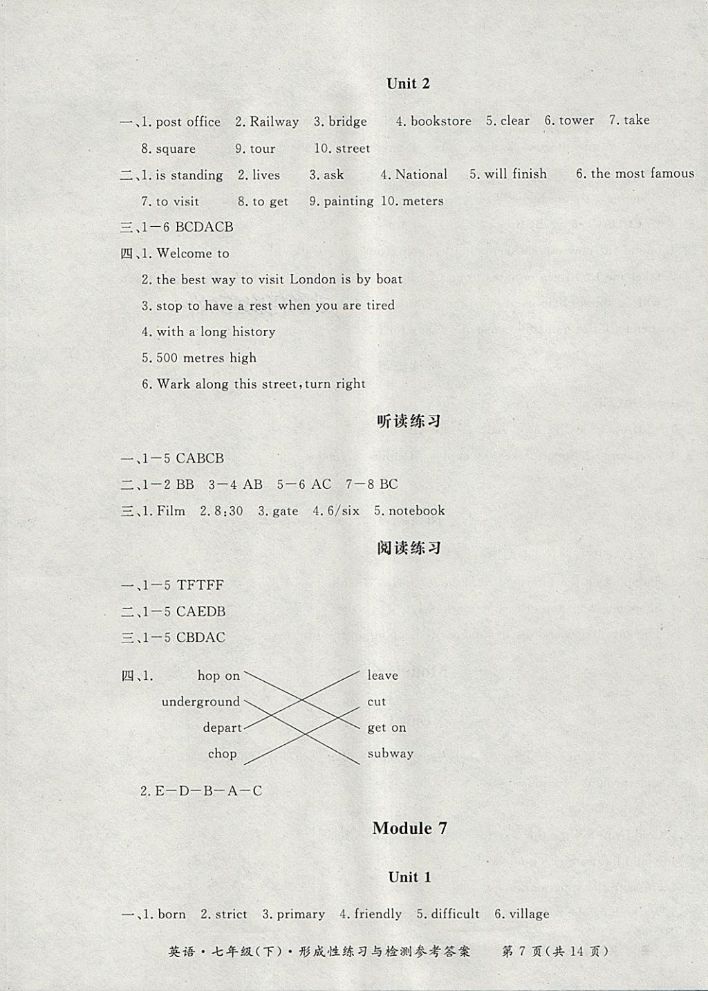 2018年新課標(biāo)形成性練習(xí)與檢測七年級英語下冊 第7頁