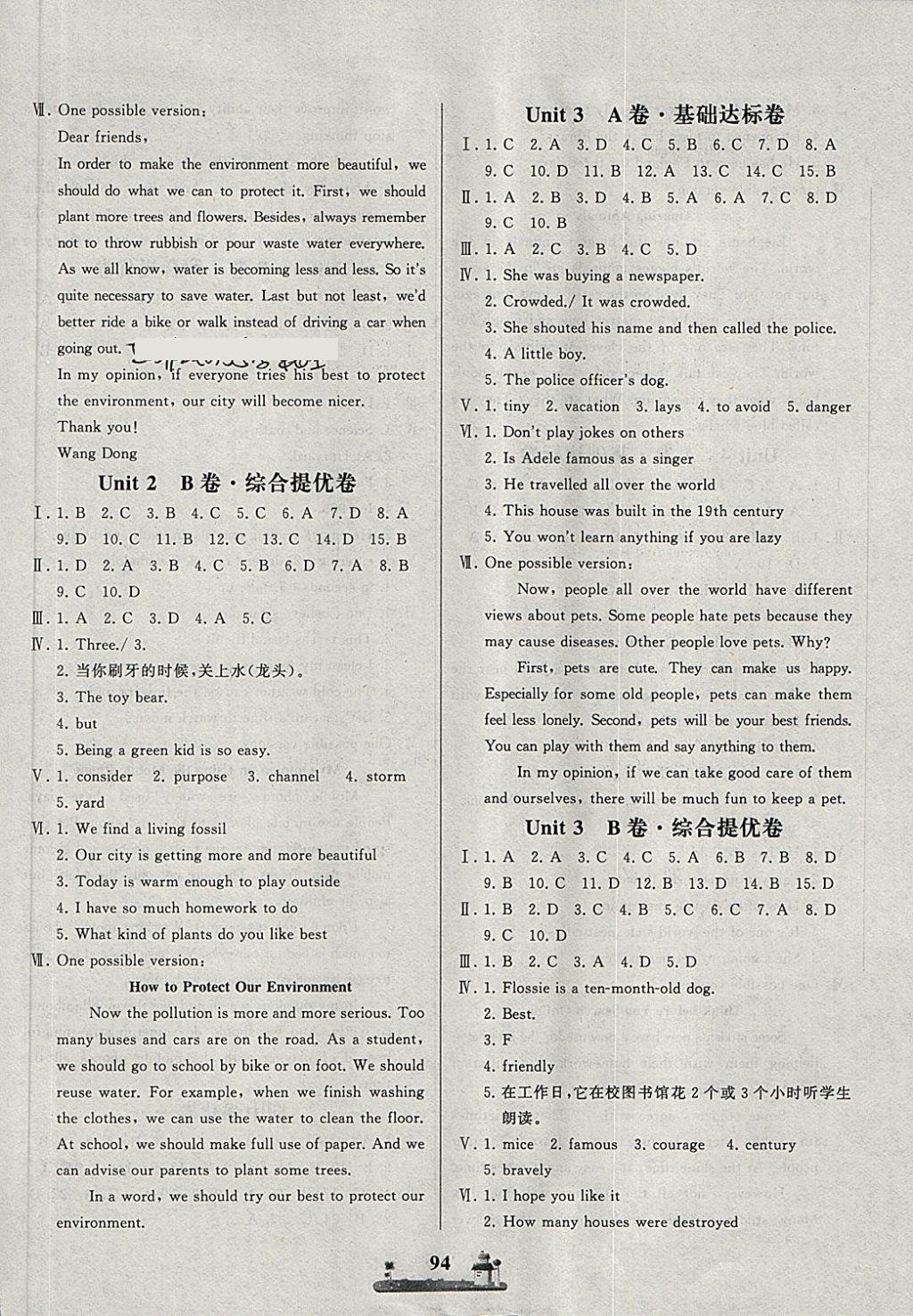 2018年全優(yōu)達(dá)標(biāo)測(cè)試卷八年級(jí)英語(yǔ)下冊(cè)冀教版 第2頁(yè)