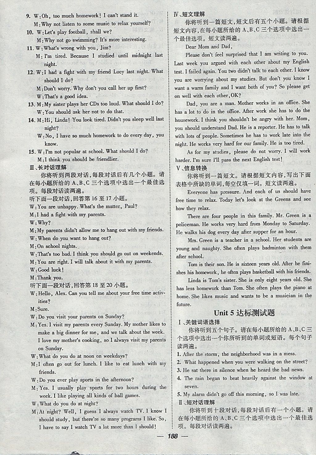 2018年精英新課堂八年級(jí)英語(yǔ)下冊(cè)人教版安徽專版 第16頁(yè)