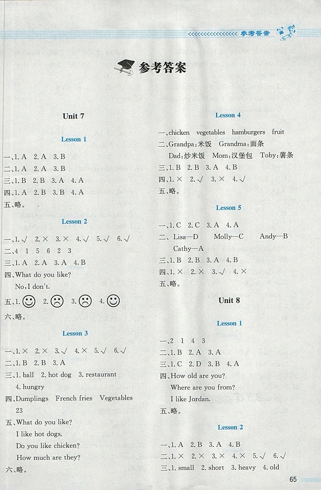 2018年課堂精練四年級(jí)英語下冊(cè)北師大版三起 第1頁