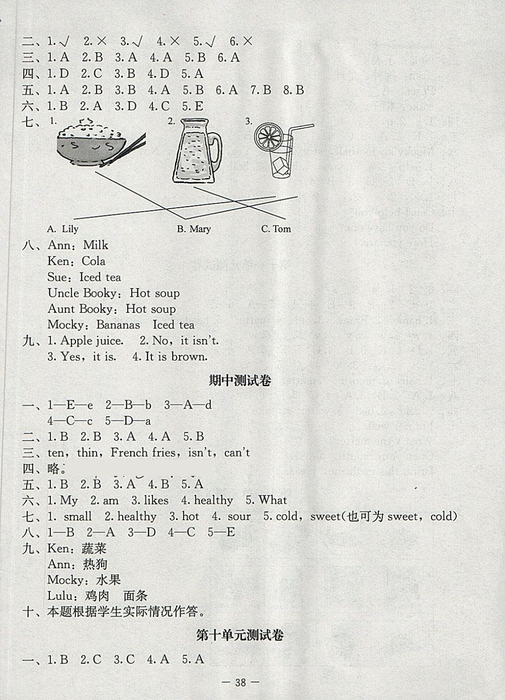 2018年課堂精練四年級(jí)英語(yǔ)下冊(cè)北師大版三起 第11頁(yè)