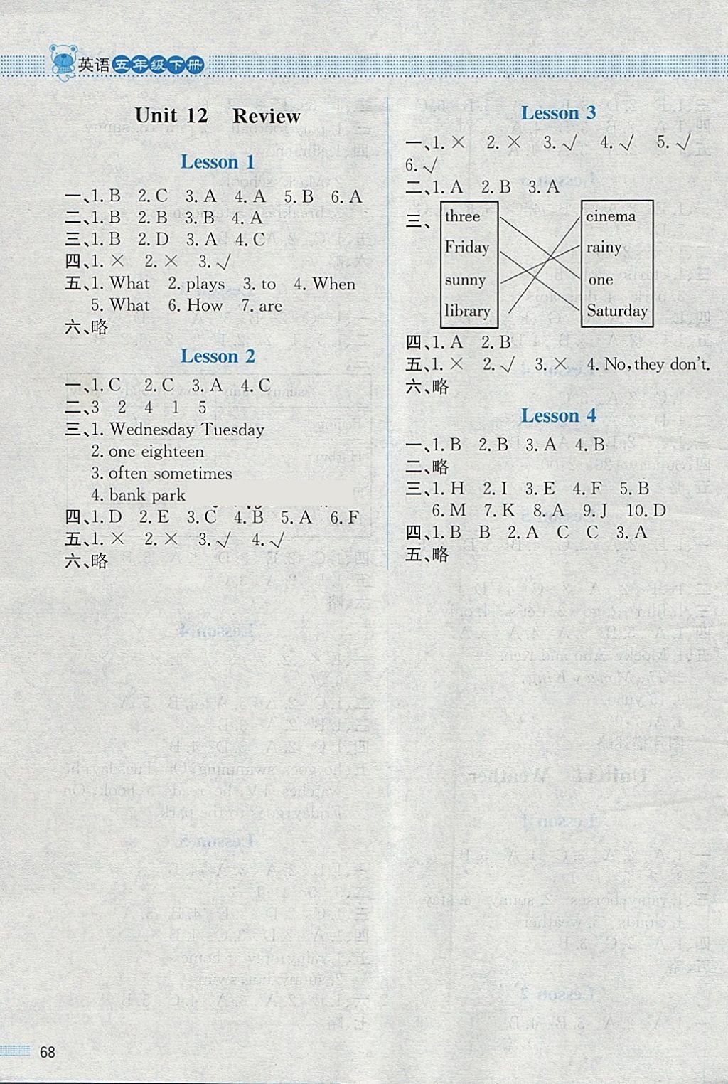 2018年課堂精練五年級(jí)英語下冊(cè)北師大版三起 第4頁