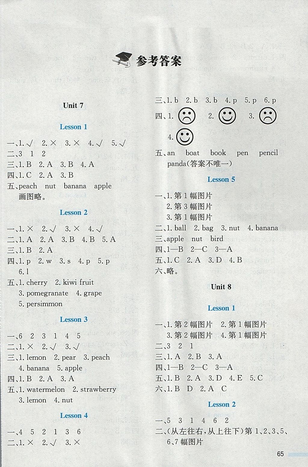 2018年課堂精練三年級英語下冊北師大版三起 第1頁