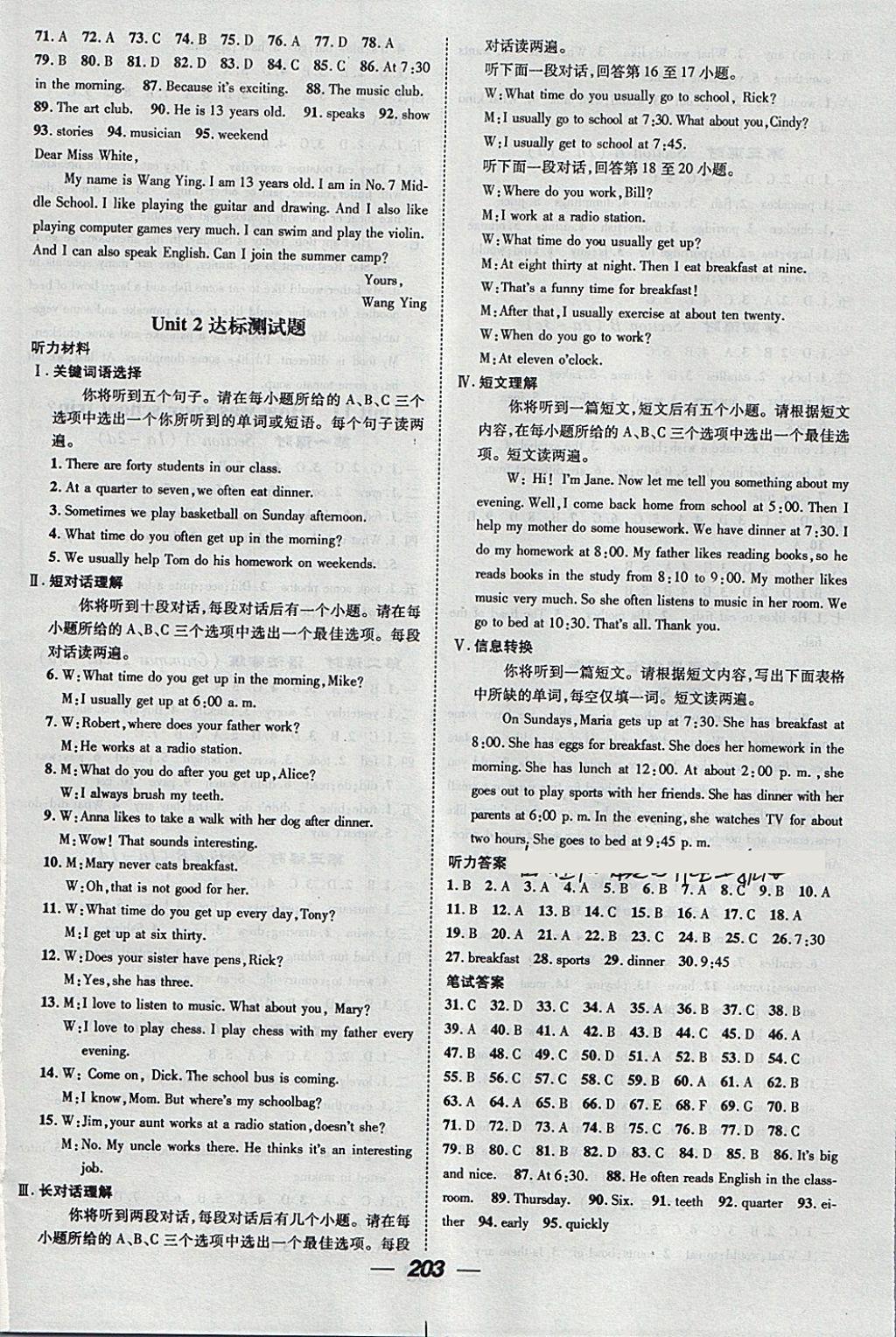 2018年精英新課堂七年級英語下冊人教版安徽專版 第11頁