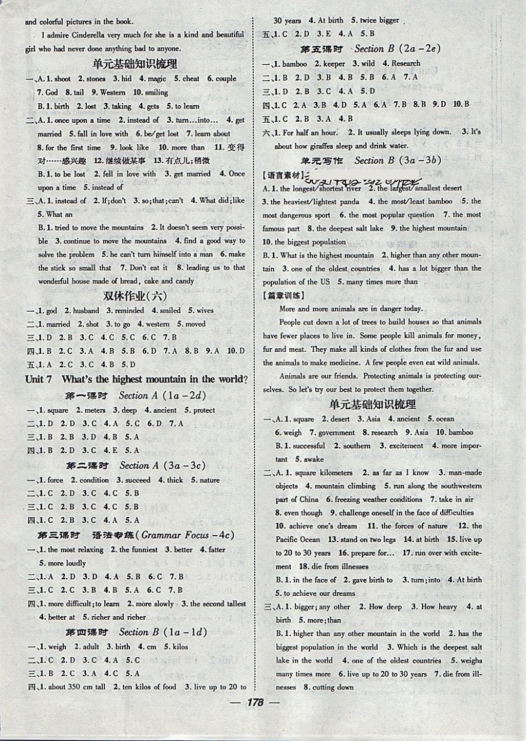 2018年精英新課堂八年級(jí)英語(yǔ)下冊(cè)人教版安徽專(zhuān)版 第6頁(yè)