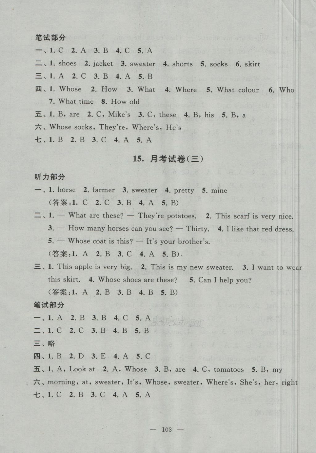 2018年啟東黃岡大試卷四年級(jí)英語(yǔ)下冊(cè)人教PEP版 第11頁(yè)