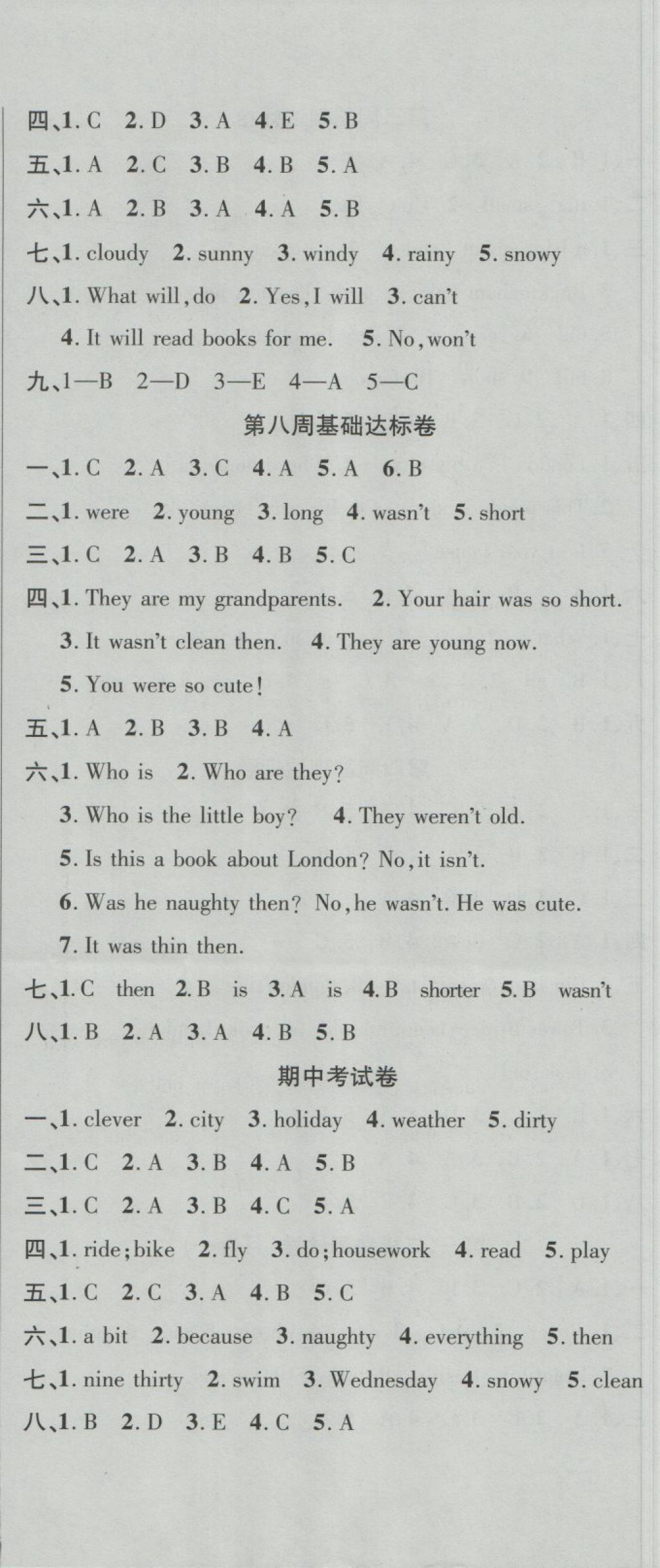 2018年名師練考卷四年級英語下冊外研版 第5頁