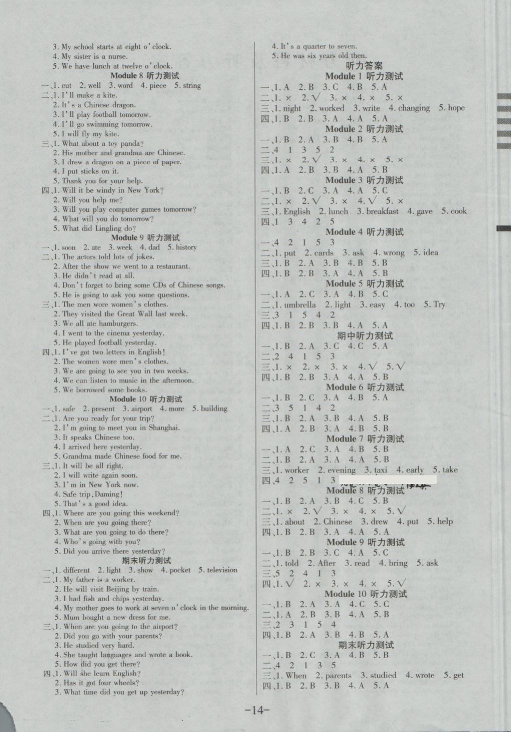 2018年優(yōu)佳好卷五年級英語下冊新標(biāo)準(zhǔn)版 第6頁