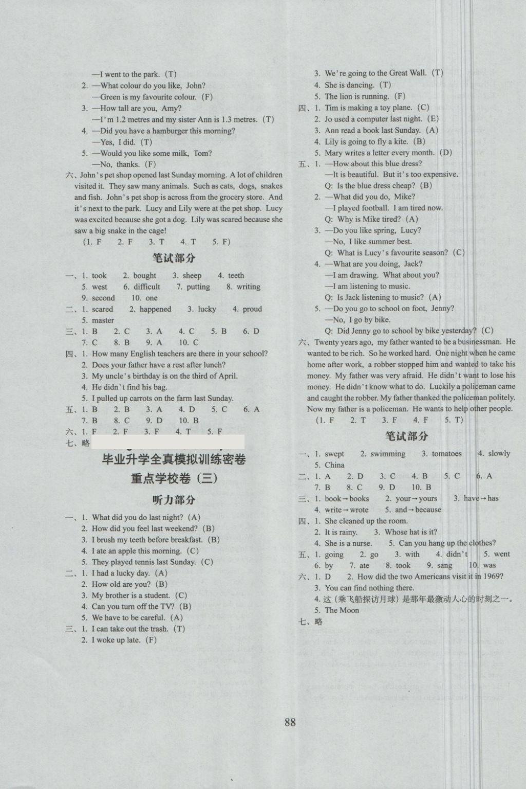 2018年期末沖刺100分完全試卷六年級英語下冊開心版 第8頁