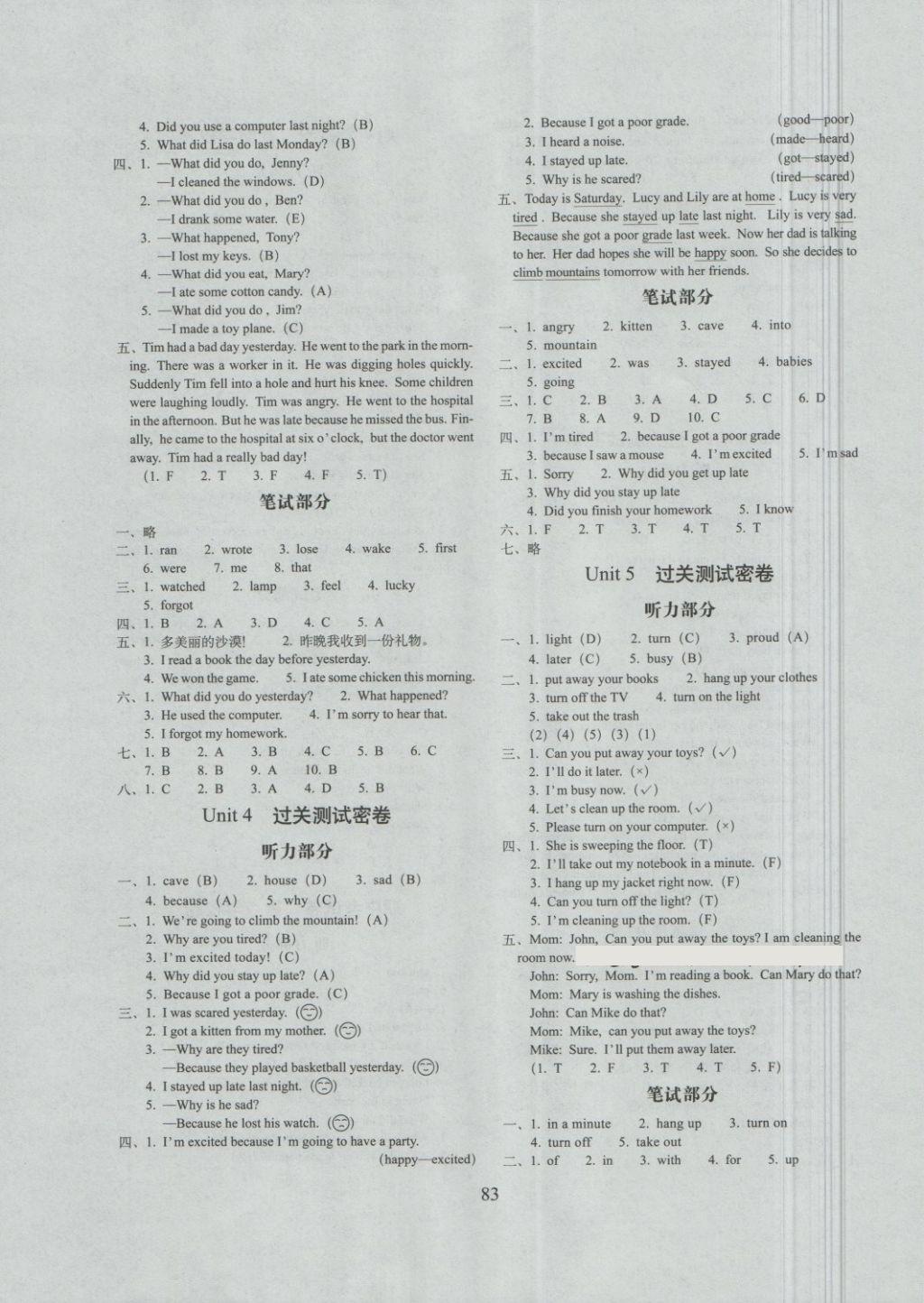 2018年期末沖刺100分完全試卷六年級英語下冊開心版 第3頁