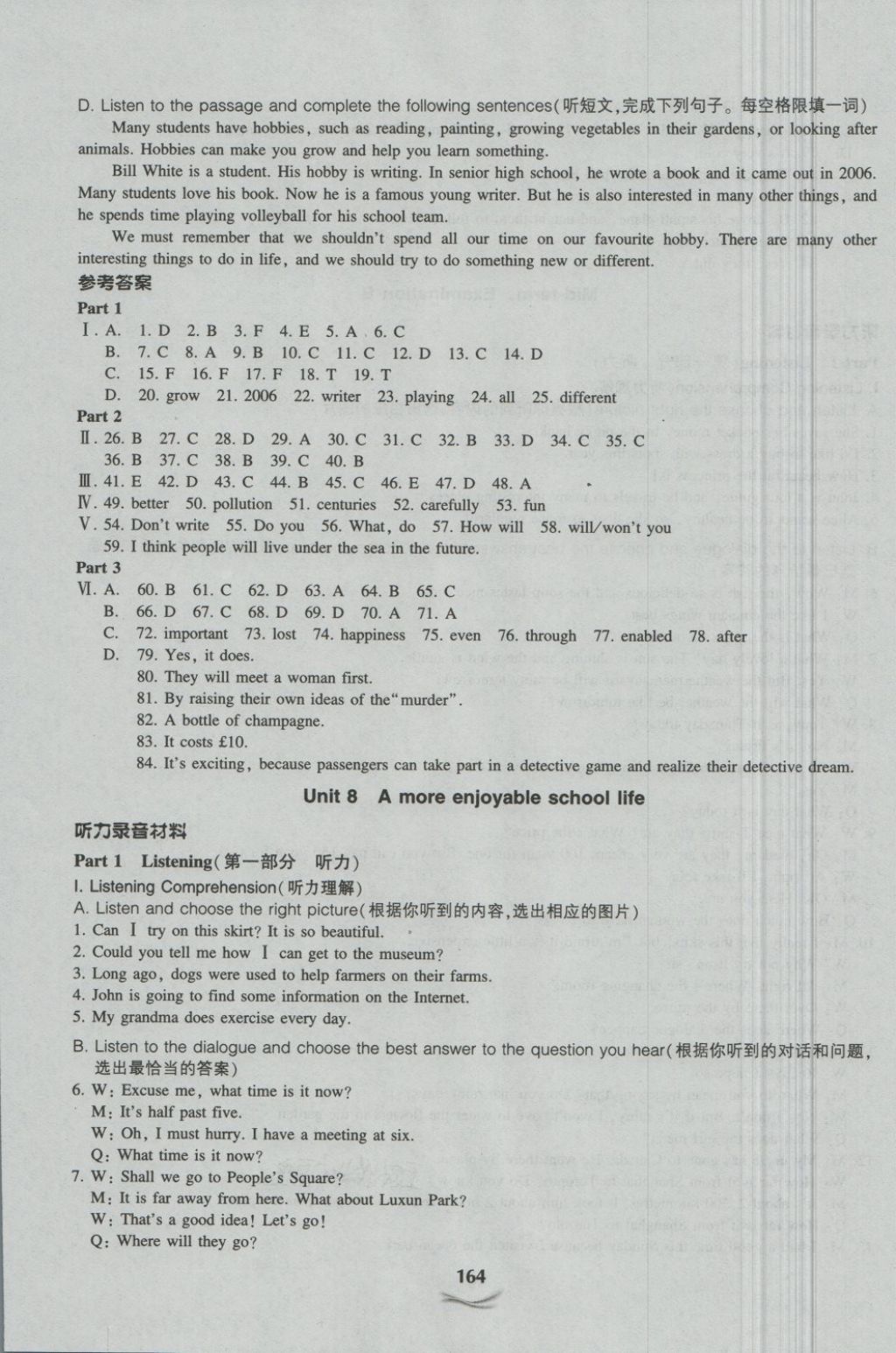 2018年全新同步試卷七年級英語下冊 第20頁