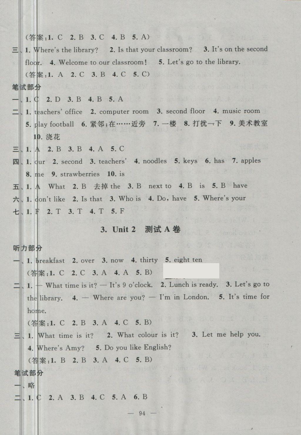 2018年啟東黃岡大試卷四年級(jí)英語(yǔ)下冊(cè)人教PEP版 第2頁(yè)