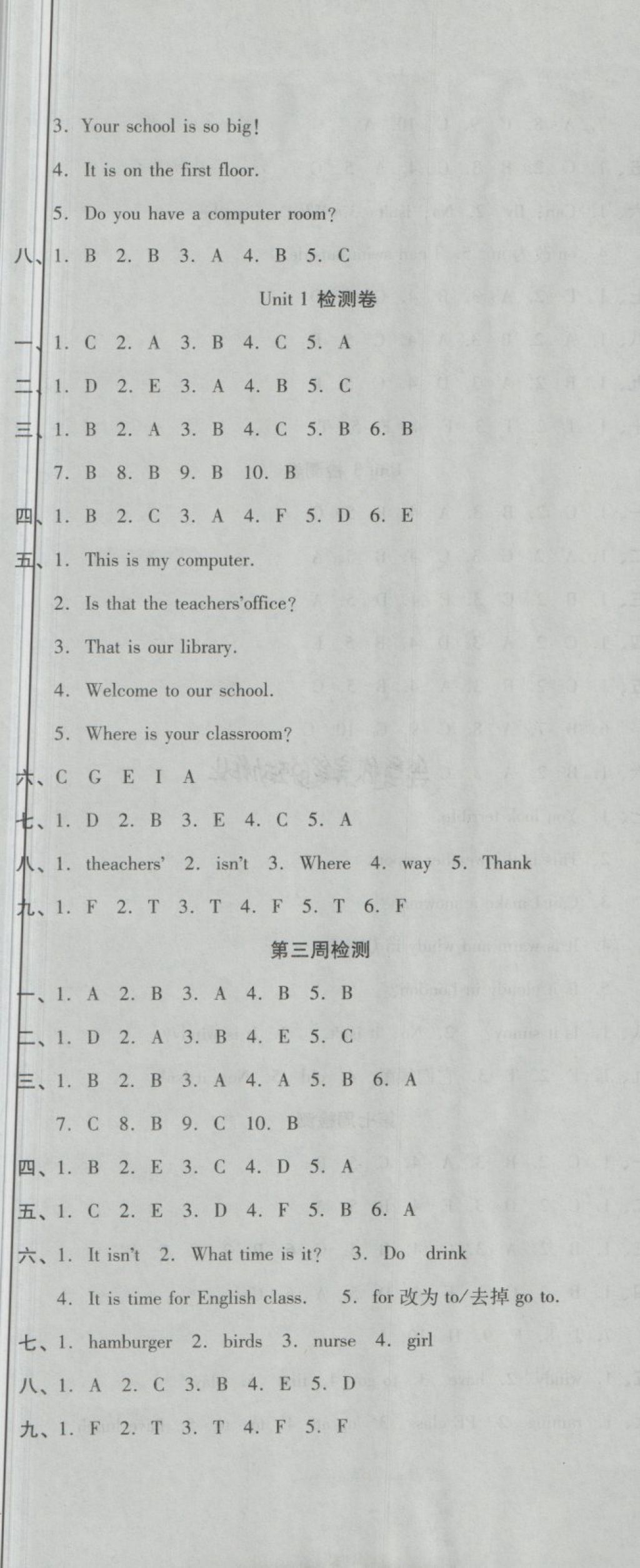 2018年開(kāi)心一卷通全優(yōu)大考卷四年級(jí)英語(yǔ)下冊(cè)人教PEP版 第2頁(yè)