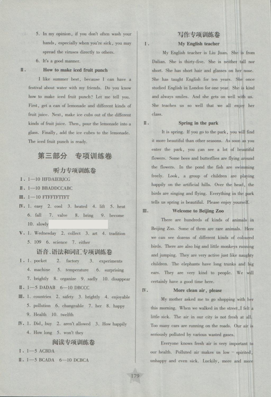 2018年一卷通關(guān)七年級(jí)英語(yǔ)第二學(xué)期 第5頁(yè)