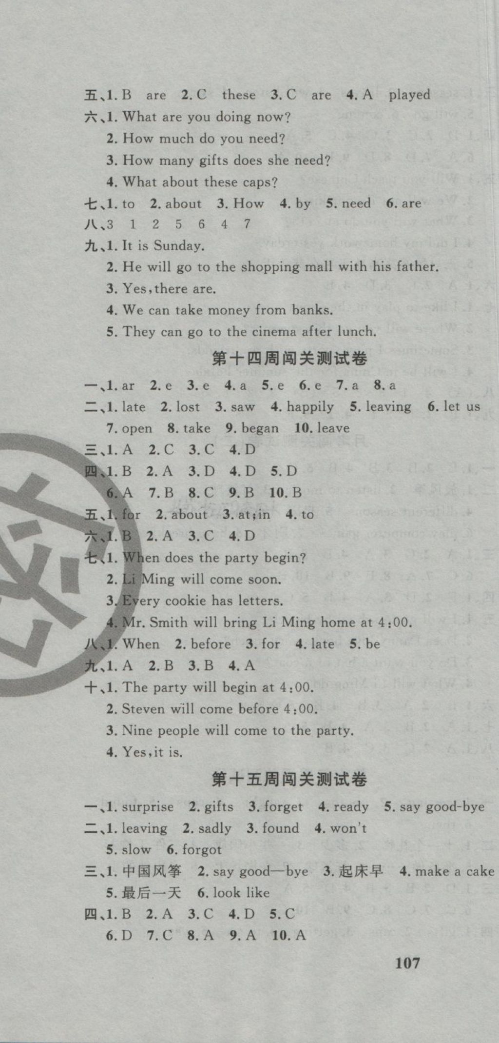 2018年課程達標測試卷闖關(guān)100分六年級英語下冊冀教版 第10頁