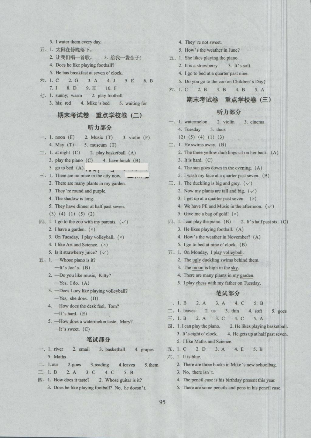 2018年期末沖刺100分完全試卷四年級(jí)英語(yǔ)下冊(cè)牛津英語(yǔ)版一起、三起 第7頁(yè)