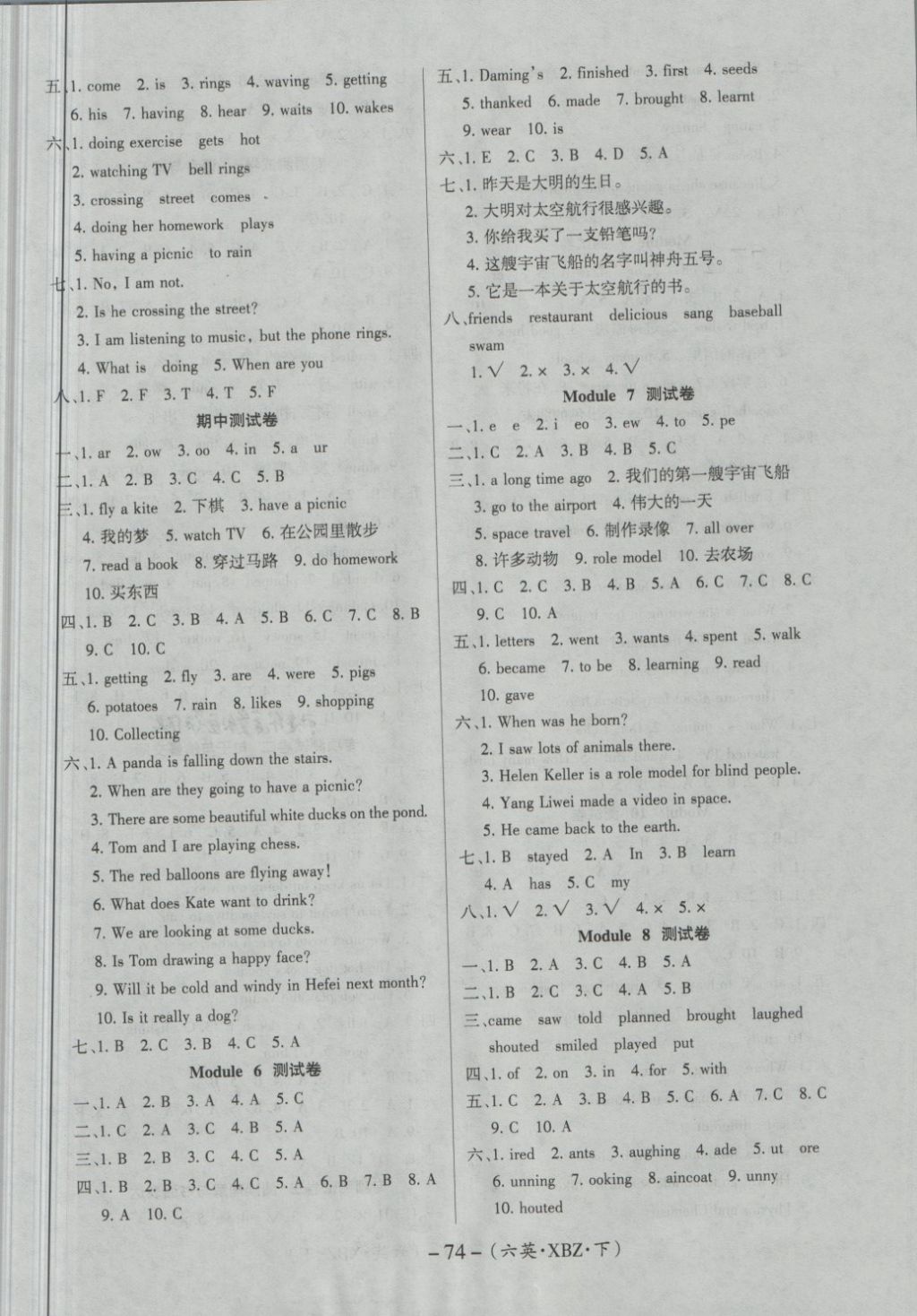 2018年優(yōu)佳好卷六年級英語下冊新標準版 第2頁