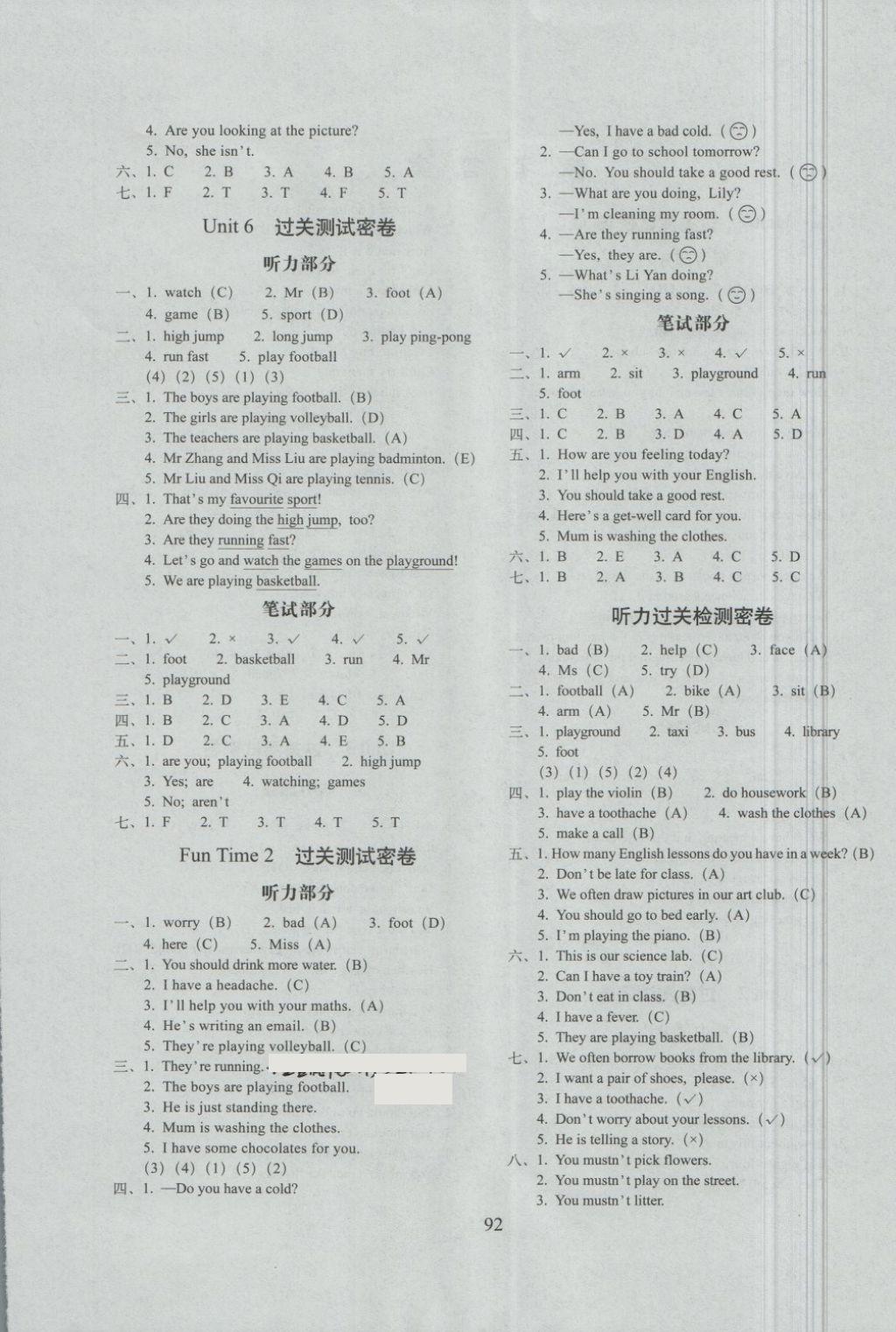 2018年期末沖刺100分完全試卷五年級(jí)英語(yǔ)下冊(cè)人教精通版 第4頁(yè)