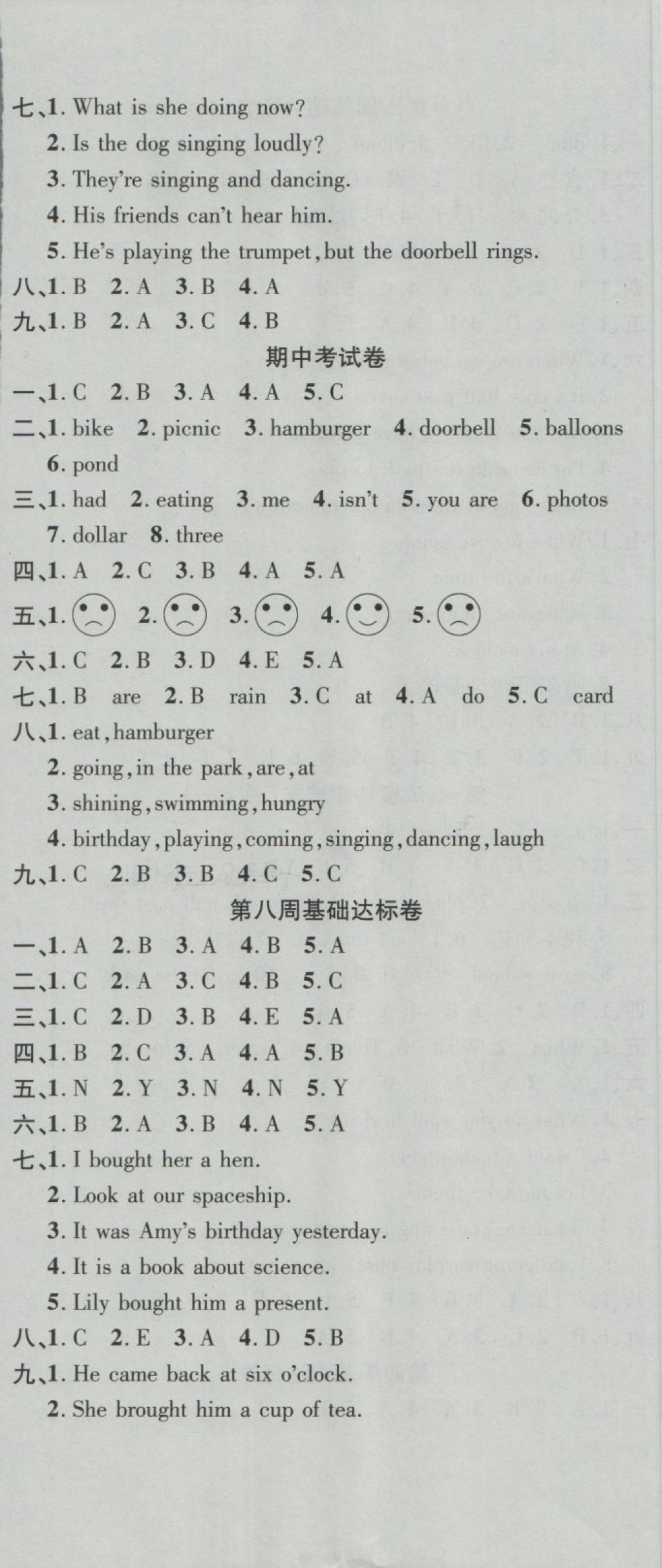 2018年名師練考卷六年級英語下冊外研版 第5頁